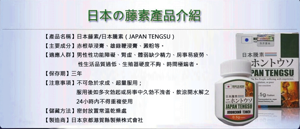日本藤素PTT:成分功效深度解析與真實服用體驗分享