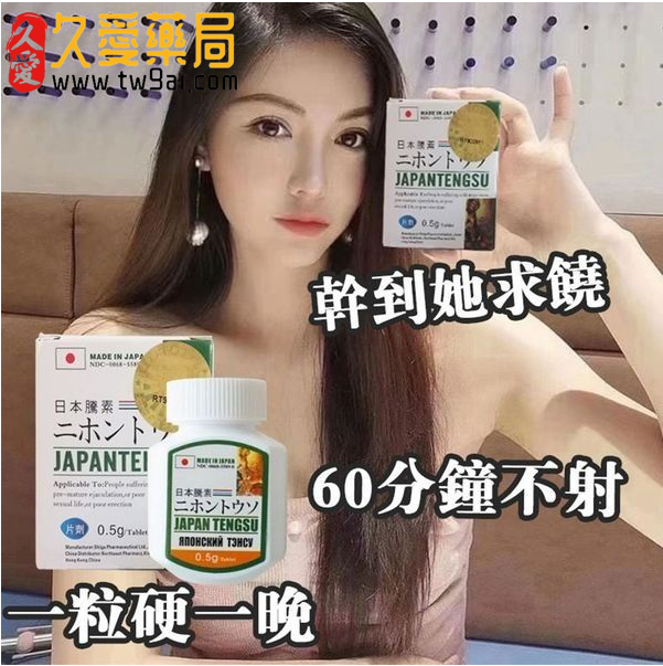 揭開日本藤素的神秘面紗:重拾男性巔峰時刻,重振雄風的秘密武器!