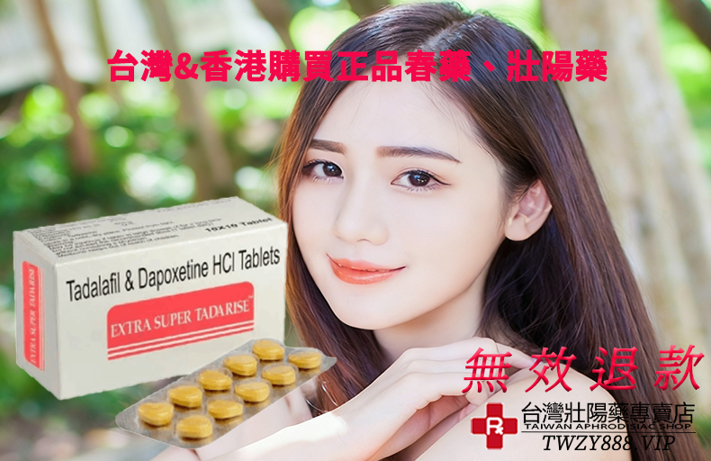 【戰神必備】超級雙效犀利士Extra Super Tadarad全解析：硬如鋼砲、持久不洩的終極方案