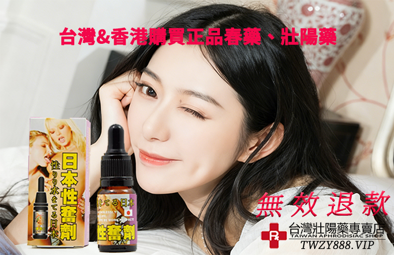 #果凍威而鋼 #KamagraJelly #男性性功能下降 #台灣壯陽專賣店藥網 #無效退款承諾 #液態威而鋼 #催情產品推薦 #極速壯陽 #兩性關係修復